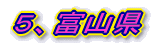 ‚TA•xŽRŒ§