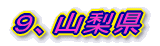 ‚XAŽR—œŒ§